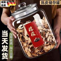 Special Glass Jar for Tangerine Peel Storage, Sealed Bottle, Food-Grade Large-Capacity Tea Canister, Tangerine Peel Storage Container