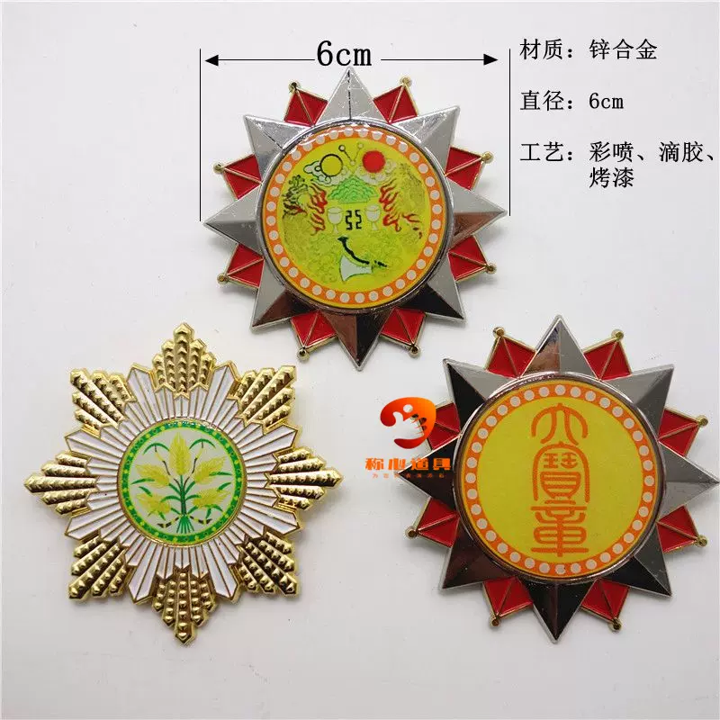 民国袁世凯大帅同款帽子一等嘉禾勋章大宝章双龙勋章影视