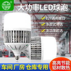 Yaming Led High-Power Light Bulb E27 Spiral Bulb for Home, Workshop, Construction Site, Factory, High Brightness, Super Bright, Energy-Saving Lamp