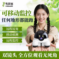 Home Pet Camera with Mobile Phone Remote Control, High-Definition Smart Night Vision, 4g Network Video Recorder