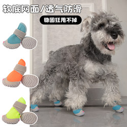 Dog Shoes for Spring and Summer, Breathable, Suitable for Small Dogs Like Teddy and Bichon, Pet Soft-Soled, Non-Slip, Non-Falling Shoes, Soft-Soled Teddy Shoes