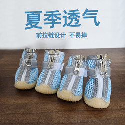 Mesh Shoes, Breathable, Soft-Soled, Teddy Bichon Special Dog Shoes, Small Size Dog Shoes, Zipper, Reflective, Wear-Resistant, Anti-Dirty Puppy Shoes