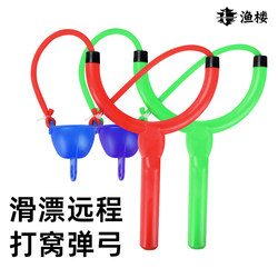 Fishing Slingshot for Bait Casting, Bait Throwing Device, Float, Long-Distance Casting, Fixed-Point Tool, Bait Replenishment, Outdoor Fishing, Explosive Casting