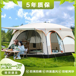 Tent for Outdoor Camping Overnight, Two Bedrooms and One Living Room, Foldable, Portable, Thickened, Rainproof, Outdoor Sunshade, Camping Equipment