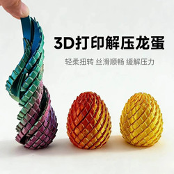 3D Printed Toy Stress Relief/Dragon/Egg Rotating Transforming Ball Slime Ball Creative Adult Finger Stress Relief Gadget