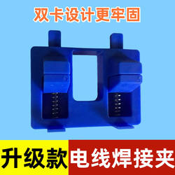 Electronic Soldering Wire Tool Fixture Circuit Board Repair Soldering Station Fixed Wiring Auxiliary Holder