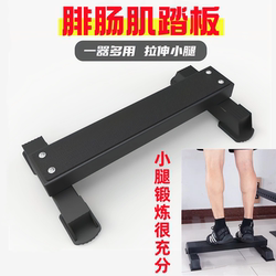 Calf Muscle Pedal Strength Training Calf Base Heavy-Duty Platform Standing Heel Lift Exercise Stretching Slimming Leg Machine