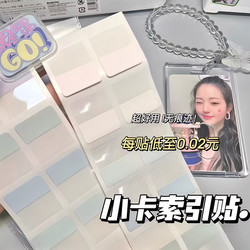 Small Card Index Stickers, Instagram-Style Card Labels, Idol DIY Sticky Notes, Student Marking Side Notes, Reusable Sticky Notes