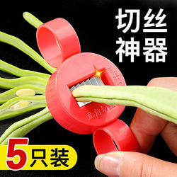 Household Bean Shredder, Magic Tool for Cutting Bean Strands, Green Bean Shredding Knife, Kitchen Gadget for Slicing Green Beans, Peppers, and Vegetables