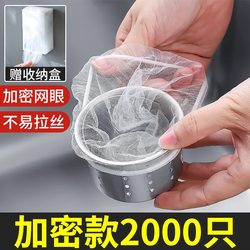 Sink filter kitchen sewer dishwashing disposable