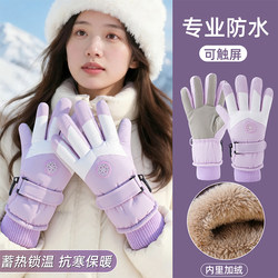 Women's winter warm and cold ski gloves for outdoor cycling