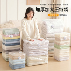 Vacuum Compression Bag for Storing Cotton Quilts and Clothes, Student Luggage, No Need to Pump Air, Moving Packing Bag, Dormitory and Home Use