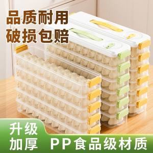 Slip dumplings Frozen box refrigerator side door Special fresh -keeping box food grade packing and finishing box saving space dumpling box
