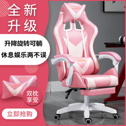 Computer Chair, Home Office Chair, Gaming E-Sports Chair, Adjustable Reclining Chair, Racing Chair, Streamer Chair, Free Shipping