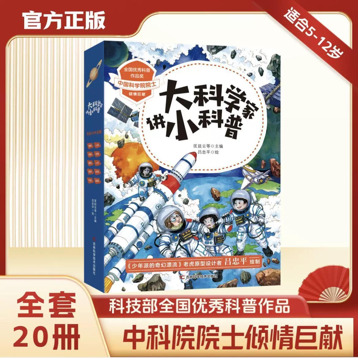 万物运转的秘密生活的发展历程动画故事机械原理定律知识5大主题