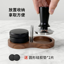 Walnut Wood Tamper Storage Board, Figure-Eight Water Distribution Mesh Tamper Base, Solid Wood Coffee Tool 51~58mm