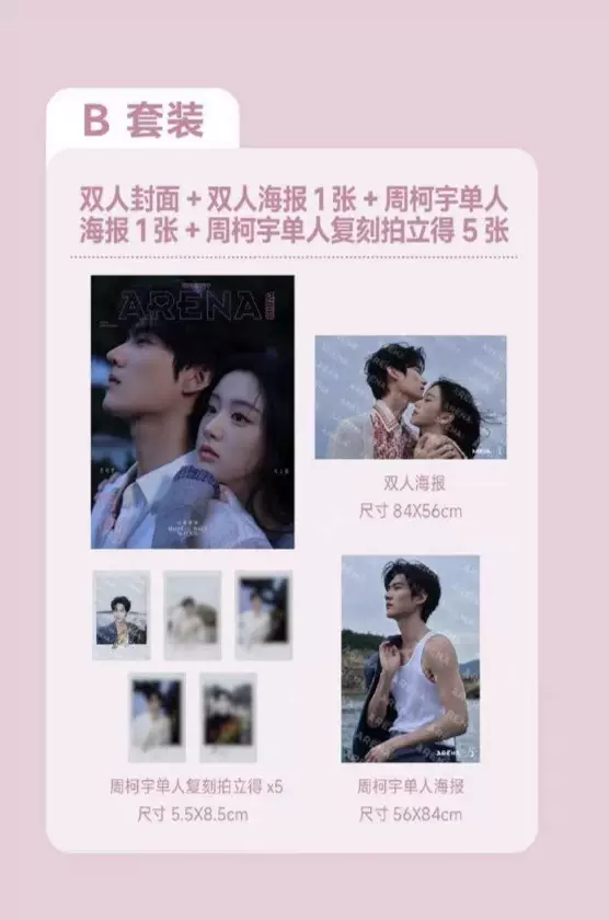 SEEK風尚畫報增子敦貴雜誌樋口幸平寫真書收藏