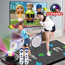 Dance King Ultra-Clear Ar Wireless Dual-Person Dance Mat for Home Tv Projector Dual-Use Motion Sensing Game for Weight Loss and Running