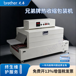 Brother Bsd4020W High-End Heat Shrink Film Packaging Machine, Mesh-Type Fully Automatic Heat Shrink Machine, Outer Packaging Heat Sealing Machine, Pof Film Wrapping Machine, Plastic Sealing Machine, Chain-Type Film Collecting Machine