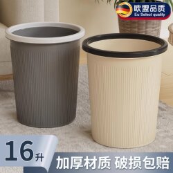 Trash Can for Home Use 2025 New Model Kitchen Living Room Office Toilet Bathroom Indoor Special Large Capacity