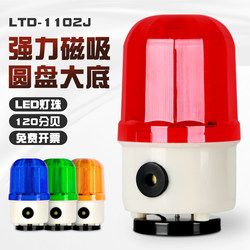 Magnetic Sound and Light Alarm 220V24V Rotating Strobe Warning Flashing Light 380V Buzzer Alarm Indicator Light