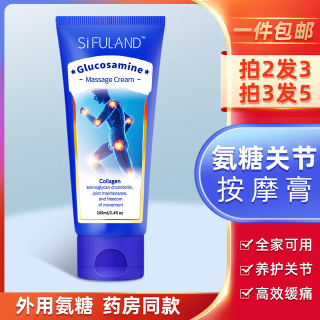 Glucosamine chondroitin ointment, sports fitness, shoulder, neck, waist