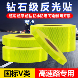 Tulang Diamond-Grade Reflective Stickers Genuine Reflective Film Night Reflective Strips Fluorescent Yellow-Green Reflective Tape Reflective Strip