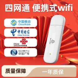 Banana Cat Radio and Television Wireless Wifi Quad-Net Compatible, Can Use Sim Card, High-Speed Device, Portable Outdoor Hotspot, Home Plug-In, in Stock, Radio and Television Wireless Wifi, Portable Wifi, Wireless Wifi