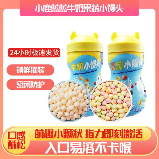 
Fawn blue fruit and vegetable milk steamed buns milky vegetables children's exercise grasp nutrition healthy snacks