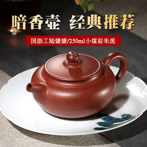 現品限り一斉値下げ！】 中国茶 急須 宜興 紫砂 倣古壺 華泰茶荘 紫泥