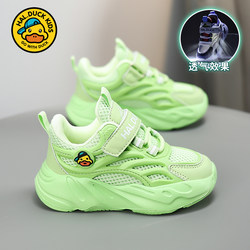 Little Yellow Duck Boys' Sneakers Spring and Summer 2026 New Mesh Breathable Children's Shoes Boys' Soft-Soled Single Mesh Shoes