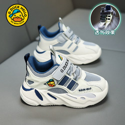 Little Yellow Duck Children's Shoes, Boys' Shoes, Summer 2026 New Model, Mesh Breathable Single Mesh Boys' Soft-Soled Children's Sports Shoes