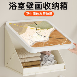 Stone Brings Good Fortune Bathroom Mural Folding Storage Cabinet for Bathing and Storing Clothes, Waterproof Bathroom Wall-Mounted Shelf