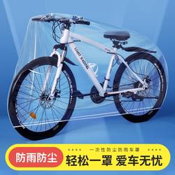 [Take away 5 pieces] Car rain cover that does not get wet during heavy rain