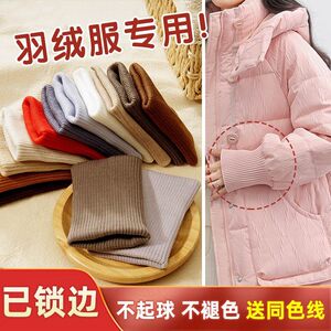 
Threaded cuffs with elastic bands, down jacket sleeves and trouser leg extensions, children's cotton-padded jackets, windproof cuff extensions