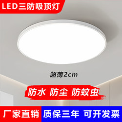 Guangdong Zhongshan Lighting 2026 New Model Led Three-Proof Ceiling Light Round Shape for Living Room, Bedroom, Balcony, and Corridor