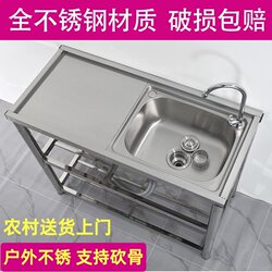 304 Stainless Steel Sink with Bracket, Single-Slot Kitchen Sink for Washing Vegetables, Dishes, and Hands, Integrated Countertop Laundry Sink