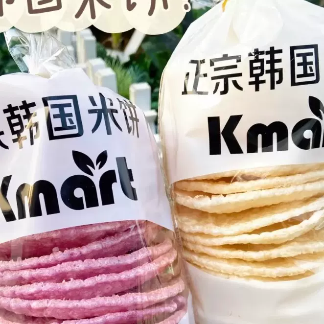 上海虹泉路Kmart韓國超市正宗韓國米餅苞米球糙米條脆香可口