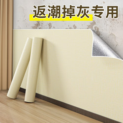 Self-Adhesive Waterproof, Moisture-Proof, and Mildew-Proof Wallpaper for Home Use, Specifically for Covering Gray Walls, Decorative Wall Stickers