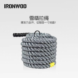 Ironwod Fitness Sled Pull Rope Harness Resistance Band Explosive Power Track and Field Running Strength Training Weighted Sled