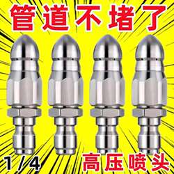 High-Pressure Car Washer Accessories Sewer Cleaning Water Rat Head Nozzle Pipe Cleaning Rotating Nozzle Head Hole Opener
