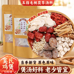 
Cantonese Chef Five-Finger Peach Soup Pack 92g Stewed Chicken Soup Pork Ribs Soup Home Cantonese Style Moisture Soup Pack Flagship Store