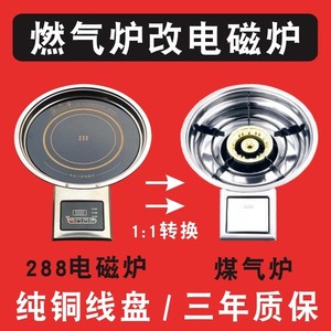 
Gas-to-induction cooker hot pot restaurant electric ceramic stove replaces gas hot pot boiler embedded high-power stove for restaurants Korean style