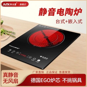 
Omicon electric ceramic stove household embedded silent German wave stove imported tea stove desktop induction cooker stir-fry light