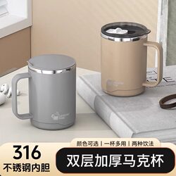 Stainless Steel Mug with High Aesthetic Value for Men, Suitable for Brewing Tea, Home or Office Use, Women's Coffee Cup, 316 Water Cup with Lid