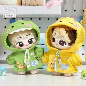 
Wadao Lianmeng 10cm baby clothes animal raincoat series cute soft and cute 20cm clothes dinosaur duck original genuine version