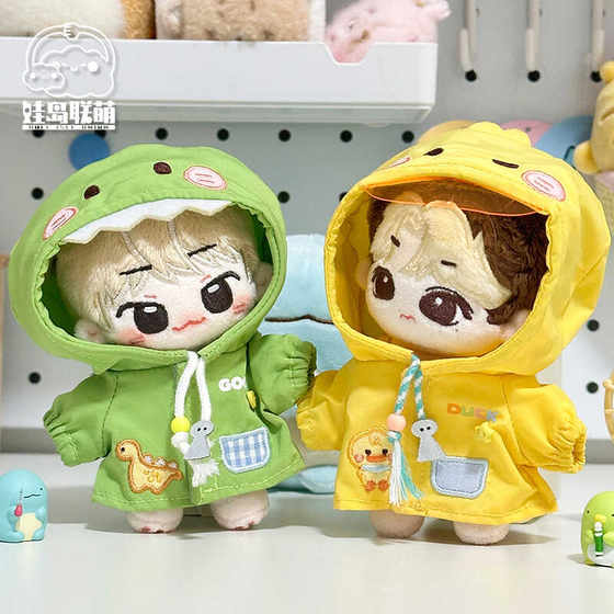 
Wadao Lianmeng 10cm baby clothes animal raincoat series cute soft and cute 20cm clothes dinosaur duck original genuine version