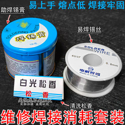 High-Brightness Welding Wire, Low Melting Point Lighter, Soldering Iron, Easy Soldering Wire 0.8mm Rosin Solder Paste for Patching and Repairing
