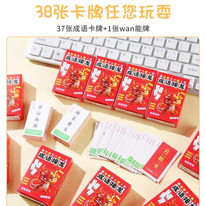 
Idiom Solitaire card parent-child interactive toy gift children's board game card game student educational cognitive card