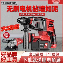 German Rechargeable Brushless Lithium Electric Hammer, Electric Pick, Three-Purpose High-Power Industrial Impact Drill, Electric Drill, Concrete Electric Hammer